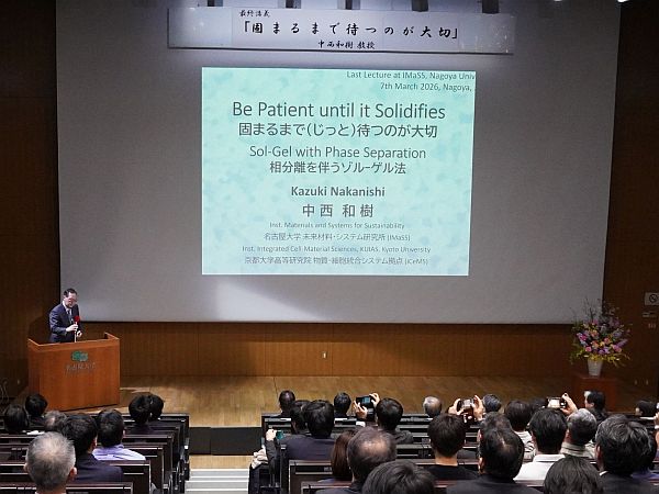 最終講義 最終講義